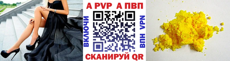купить   Волгоград  кракен как войти  APVP Crystall 