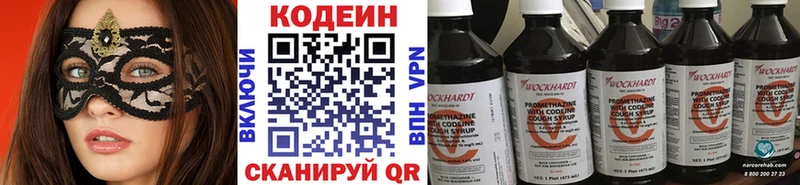 что такое   Волгоград  Codein напиток Lean (лин) 