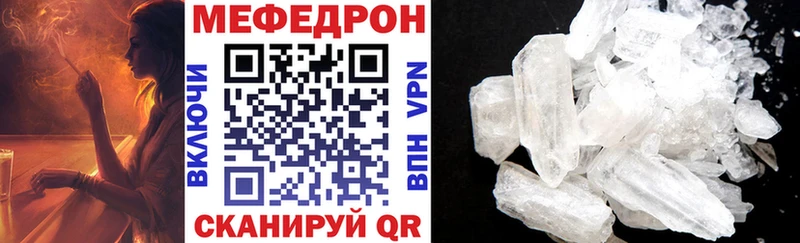 МЕФ мяу мяу Волгоград