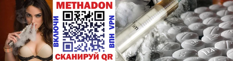 МЕТАДОН methadone  Волгоград 